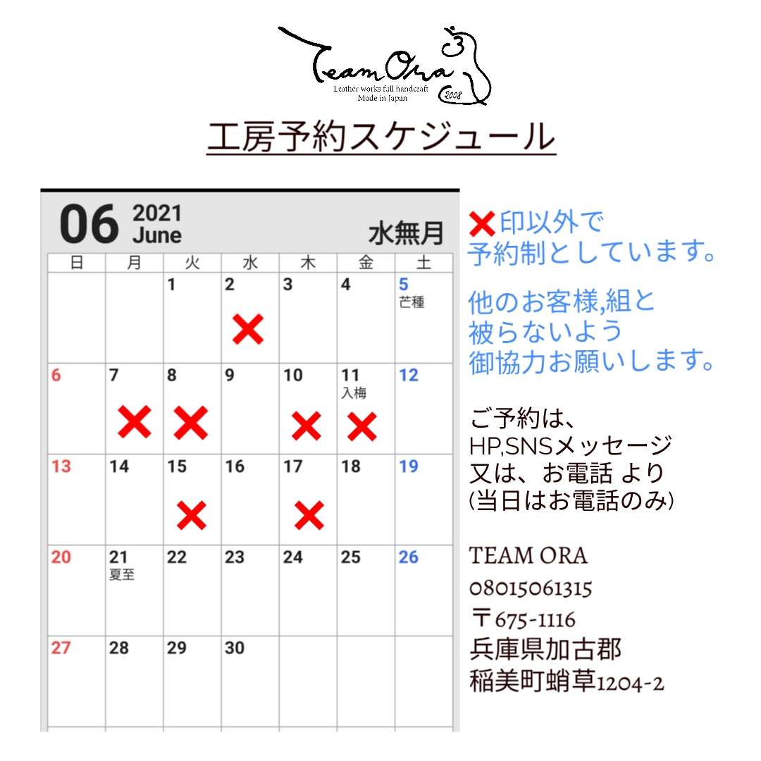 6月工房カレンダー