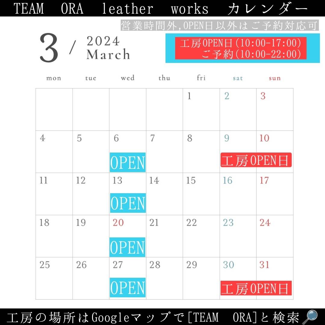 3月工房カレンダー